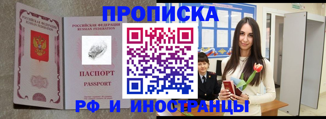 временная регистрация для всех в Тетюшах