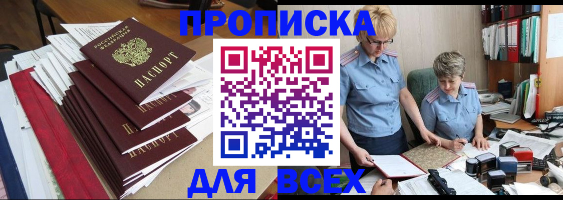 временная регистрация 2025 в Тетюшах