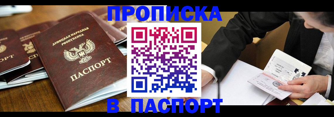 прописка для школы в Тетюшах