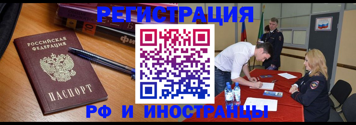 временная регистрация для всех в Тетюшах