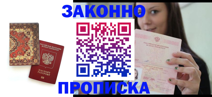 прописка ребенка в Тетюшах